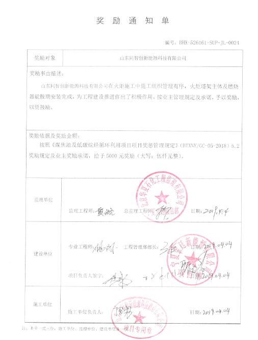 宁夏宝廷业主点赞恒峰g22科技项目部 - 晒一晒恒峰g22表扬信！