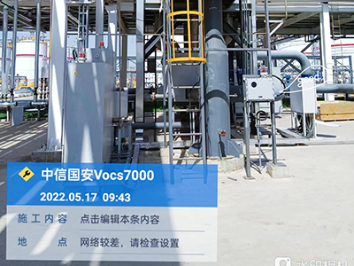 中信国安-vocs图片3